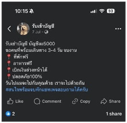 mule social media